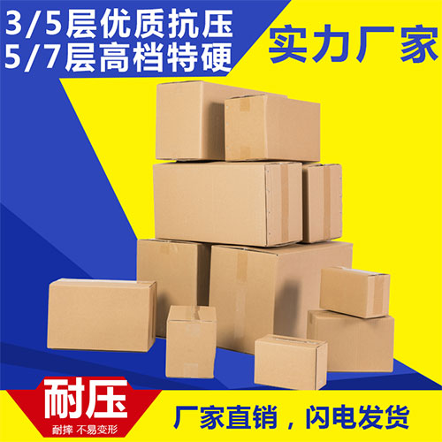 定做紙箱怎么進(jìn)行耐壓強(qiáng)度的測(cè)試？